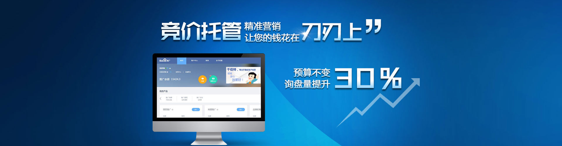 正安百度推广价格